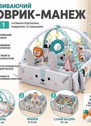 Развивающий коврик кролик 3в1 с мягкими бортиками и подушкой 102х110 см серый