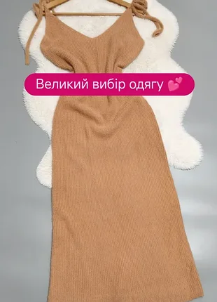Плаття сукня