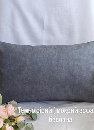 Наволочка 50*70 темно сіра , мокрий асфальт для постілі,з бавовни, чохли на подушки,на молніі, наволочки з хлопка