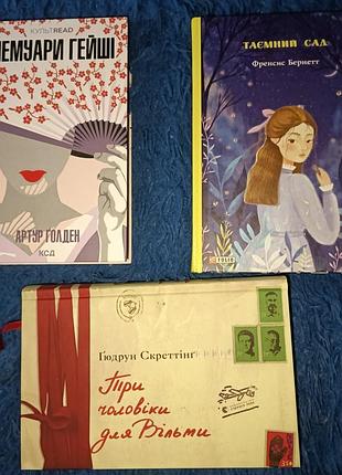 2 книги за 460 грн + 1 книга в подарок
предлагает набор: две книги за 460 грн, а третья книга вы получаете бесплатно.