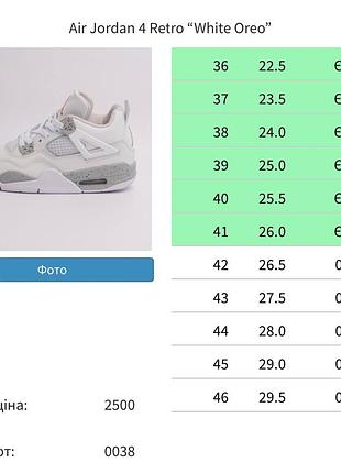 Air jordan 4 retro “white oreo”