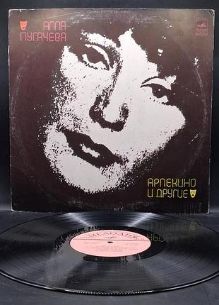 Алла пугачевая - арлекино и вторые - 1979 /платовка /винил /vinyl /vintage