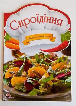 Сыворотка (сборка рецептов)