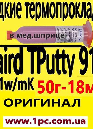 Термопрокладка жидкая laird tputty 910 термогель 9.1w/m.k 50г original