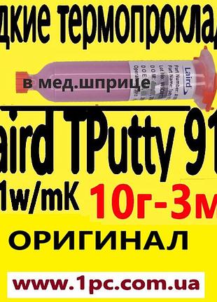 Термопрокладка жидкая laird tputty 910 термогель 9.1w/m.k 10г original