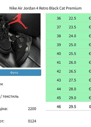 Nike air jordan 4 retro black cat premium