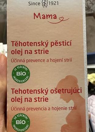 Органічна олія weleda для профілактики стрій 100 мл