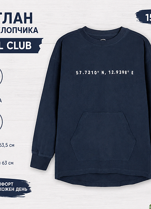 Реглан для мальчика cool club