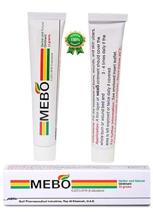 Мебо мазь 15 g, цегипет