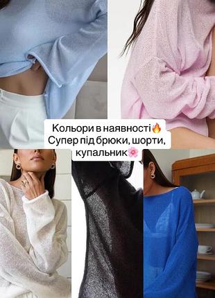 Лонгслів сітка