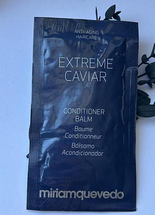 Оригинальный кондиционер extreme caviar conditioner miriam quevedo