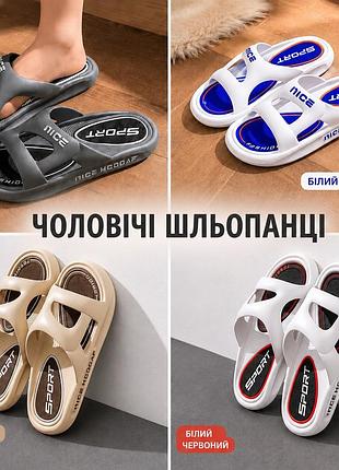 Чоловічі шльопанці sport.                     зручні та антиковзка підошва.