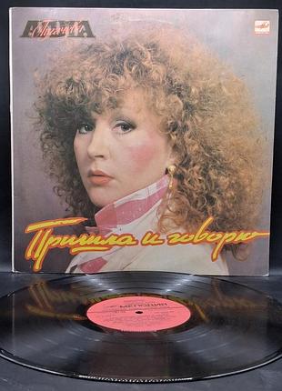 Алла пугачевая – пришла и 971 – 1987 No2 /платовка /винил /vinyl /vintage