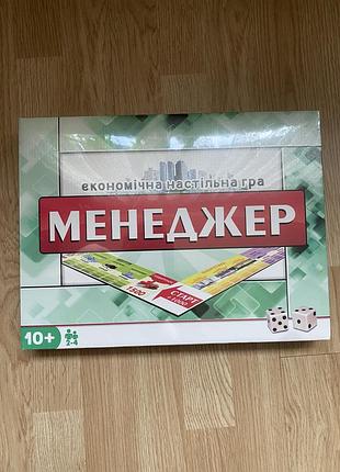 Настільна економічна гра «менеджер»