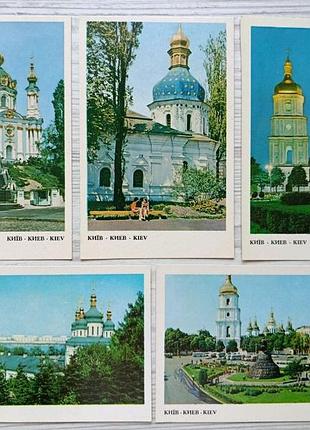 Набор открыток - 5шт. киев 1978-1981гг