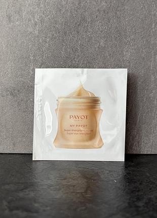 Payot my payot super eye energiser — крем для очей 1,5 мл семпл пробник саше