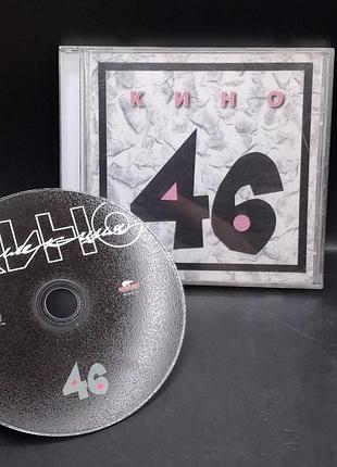 Кино - 46 - cd (album, reissue, remastered) /cd / сд диск /vinyl /vintage / подарок