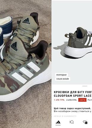 Кросівки adidas оригінал 1=2