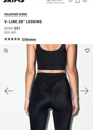 Легінси nike x skims shine v-line legging (оригінал, розмір xs)