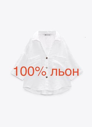 Сорочка лляна льон 100% зара
