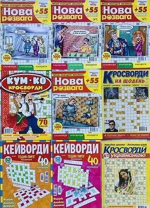 Комплект сканвордів українською мовою