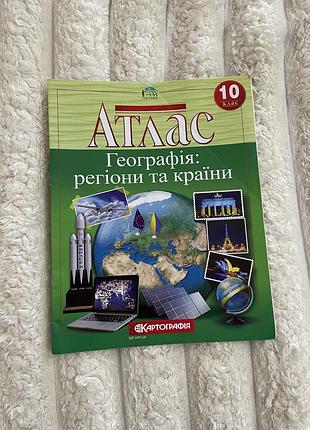 Контурні карти та атласи з географії та історії україни