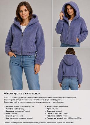 Жіноча куртка бомбер з капюшоном осінь/весна пухнаста розмір 40
