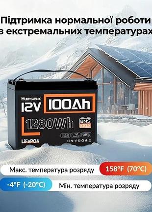 Lifepo4 12v/100ah аккумулятор humsienk с bms для систем резервного питания