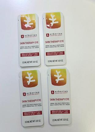 Skin therapy eye эффективный крем для контура глаз. пробник 0.5 мл, мини формат 3 мл.