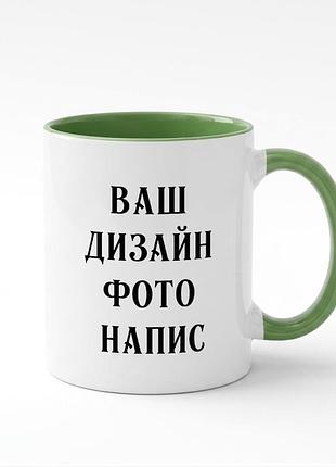 Чашка з вашим фото та написом