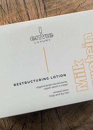 Ампули для реконструкції волосся envie milk protein luxury 10шт×10ml