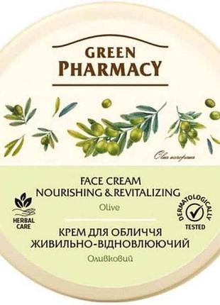 Крем для обличчя 200 мл. (оливковый) тм green pharmacy