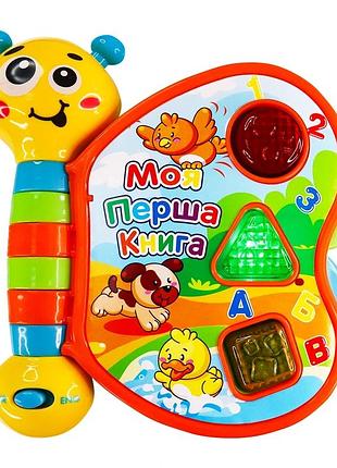 Двомовна іграшка, що розвиває, kiddi smart – моя перша книга (українська та англійська)