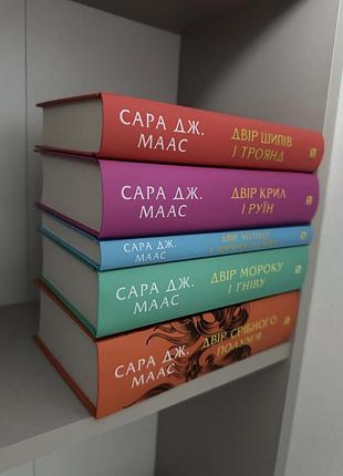Книги сара дж.маас двір шипів та троянд