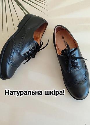 Натуральна шкіра! чорні туфлі жіночі від salamander 40 розмір