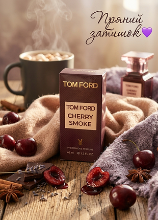 Парфюм cherry smoke с ферромонами 40 мл дымная вишня духи вишневый аромат парфюмированная вода унисекс мини парфюм стойкие Черри смокук шлейф