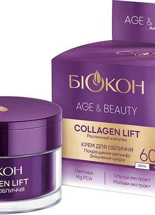 Крем для обличчя agebeauty collagen lift 50мл 60 тм біокон