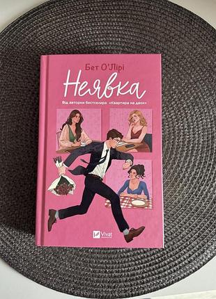 Книга неявка