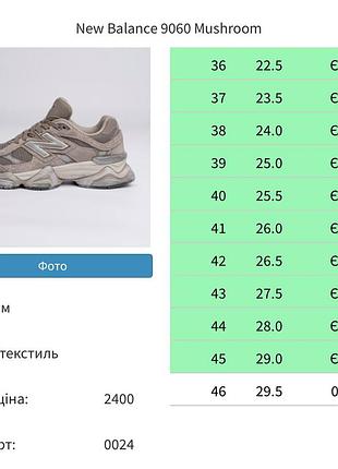 Balance 9060 mushroom