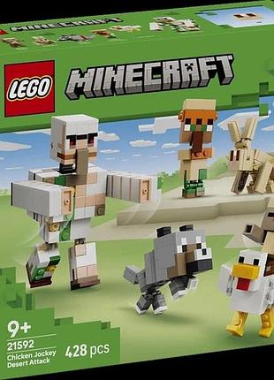 Конструктор lego® minecraft™ курячий жокей: атака в пустелі іграшка, 428 деталей (21592)