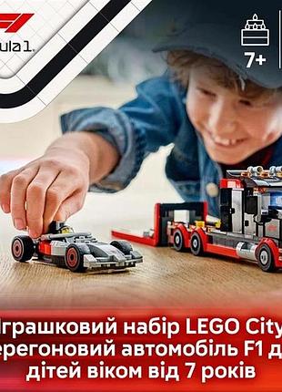 Конструктор lego® city вантажівка для демонстрації f1® із перегоновим автомобілем audi f1® 508 деталей (60493)