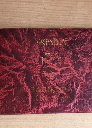 Желаковая книжка