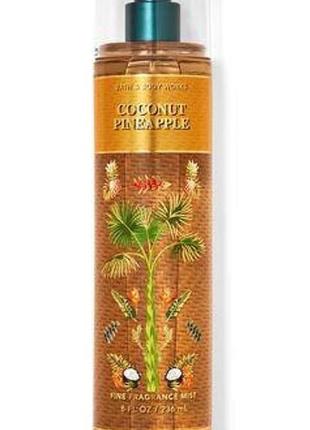 Мист coconut pineapple bath &amp; body works 236mn