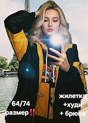 ❗3-ка суперський костюм
бавовна великого розміру