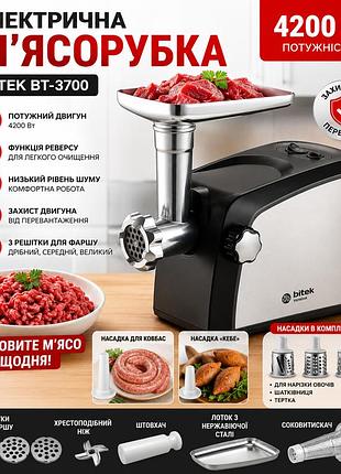 Мясорубка электрическая 4200вт bitek bt-3700