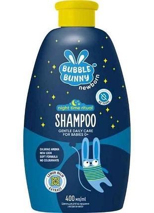 Шампунь 400мл від народження з екстрактом меліси тм bubble bunny