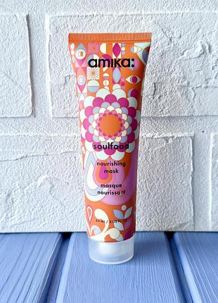 Живильна маска для волосся amika soulfood nourishing mask