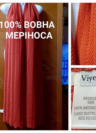 100% шерсть мериноса длинный шарф от viyella