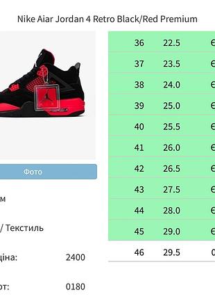 Nike aiar jordan 4 retro black/red premium