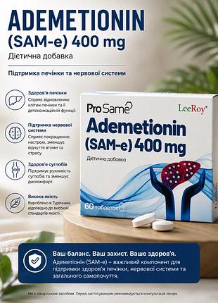A d e m e t i o n i n ( s a m e - 400 mg )